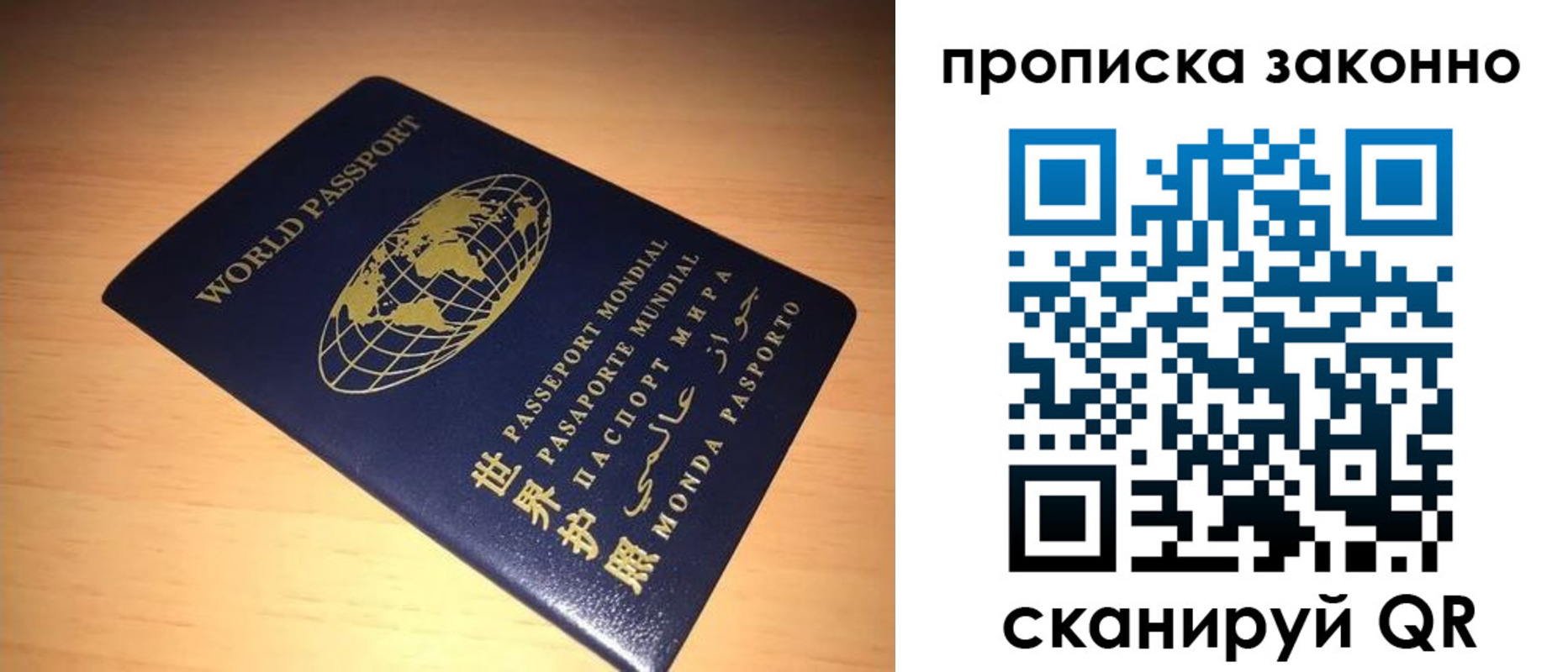 временная регистрация собственник в Аше