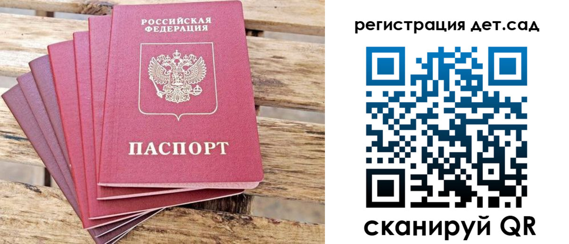 регистрация для школы в Аше