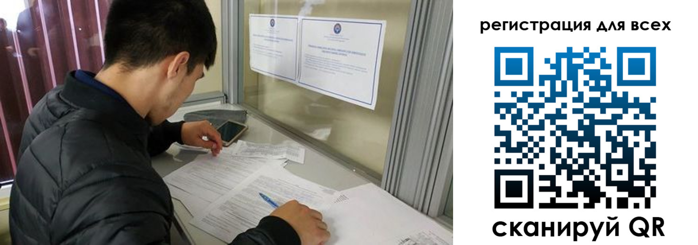 временная регистрация в Аше